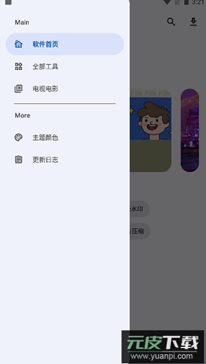 屁盒工具箱app免费版截图2