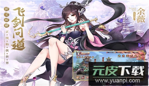 莽荒纪纪宁传奇手游安卓版截图1