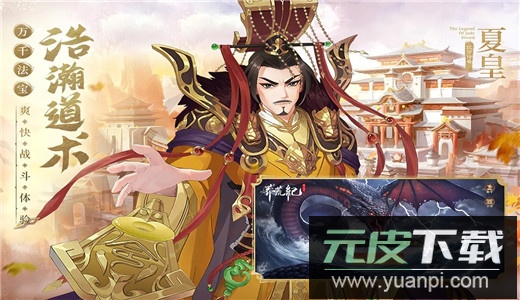 莽荒纪纪宁传奇手游安卓版截图3