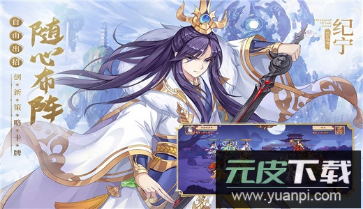 莽荒纪纪宁传奇手游安卓版截图4