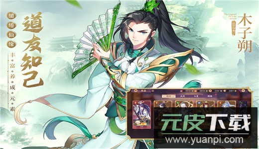 莽荒纪纪宁传奇手游安卓版截图5