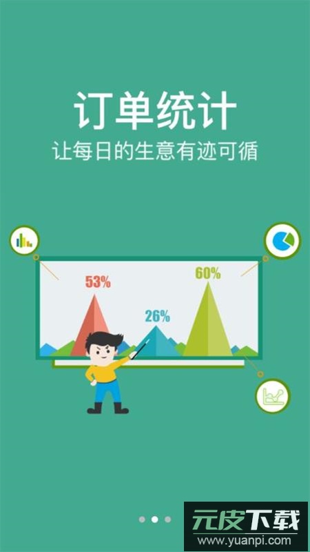 农信易扫(一站式收支服务)官方版截图1