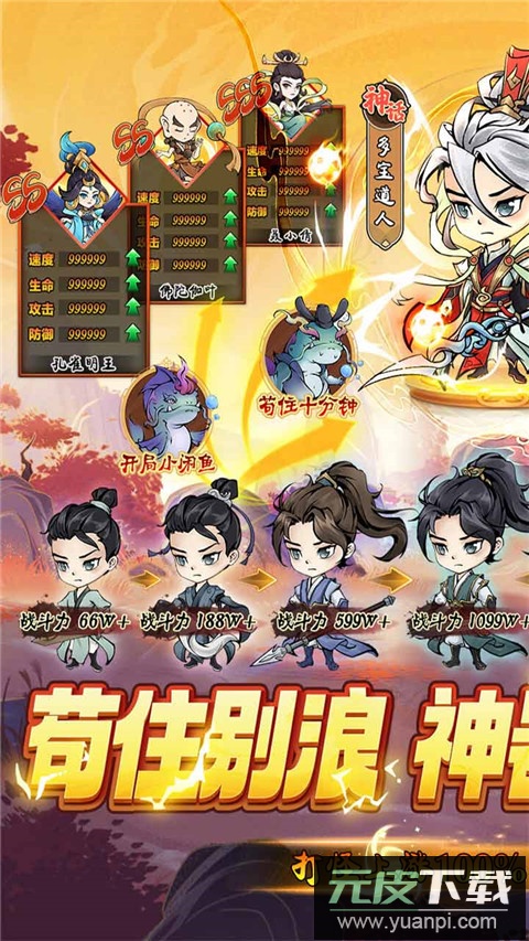 九幽仙域0.1折版截图4