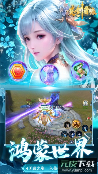 灵剑奇缘手游最新版截图3