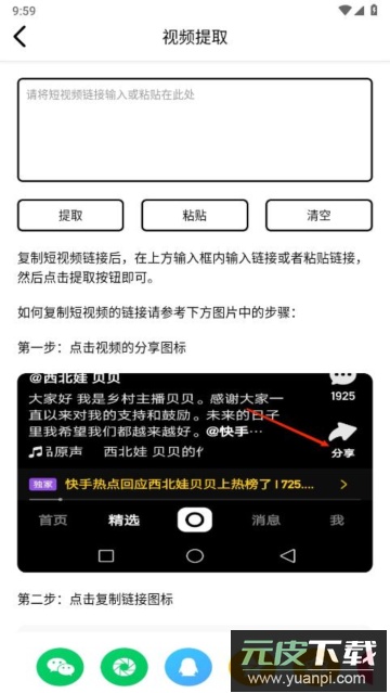 海豚去水印免费版截图2