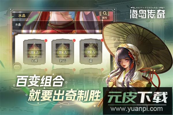 海岛传奇九游版截图1