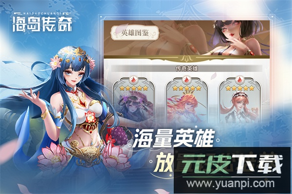 海岛传奇九游版截图5