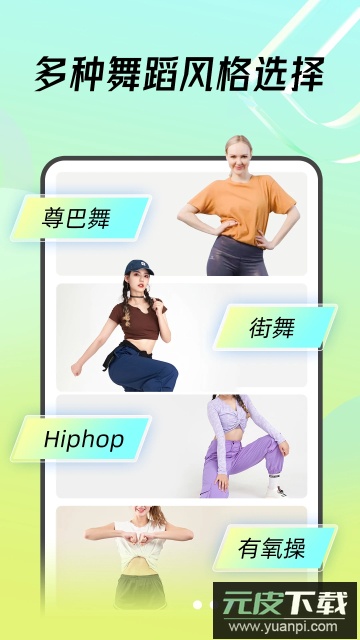 热汗舞蹈(AI智能生成舞蹈健身计划)app官方版截图4