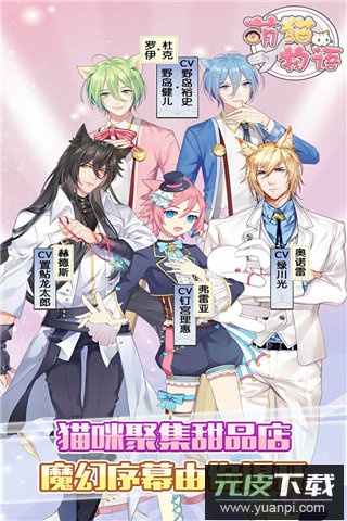 萌猫物语手游截图1