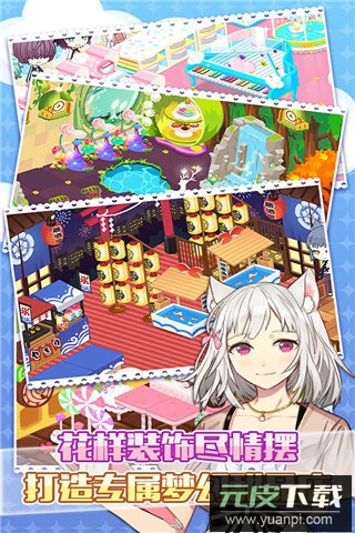 萌猫物语手游截图3