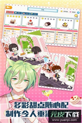 萌猫物语手游截图5