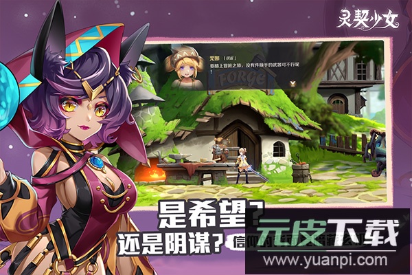 灵契少女手游官方版截图3