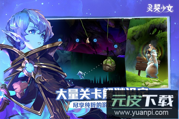 灵契少女手游官方版截图4