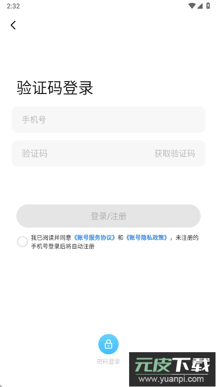 魅族社区app官方版下载截图4