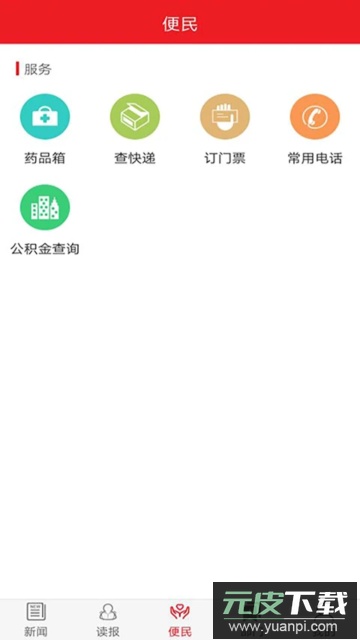 康巴传媒官方版截图1