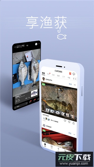 渔获截图1