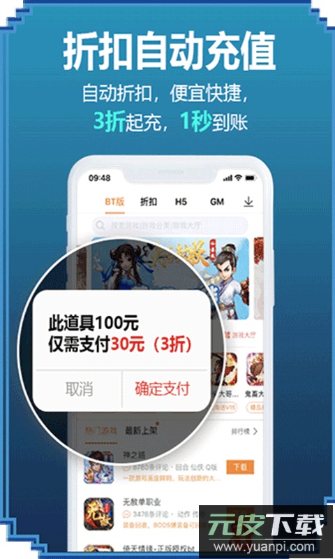 咪噜手游官方版截图1