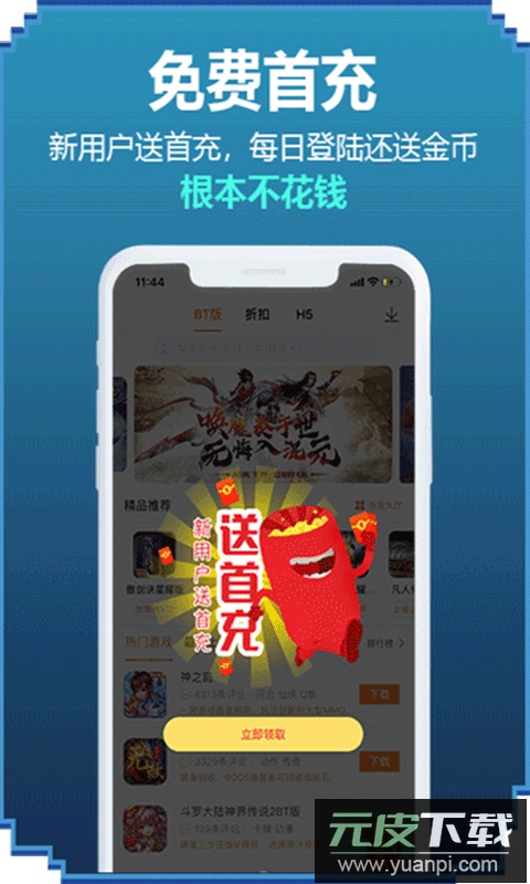 咪噜手游官方版截图2