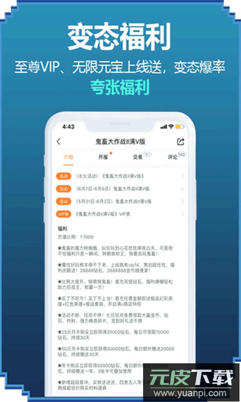 咪噜手游官方版截图3