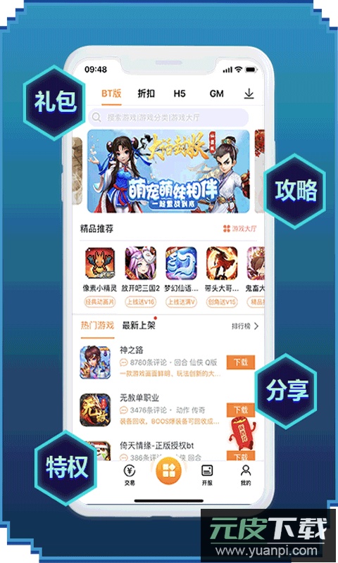 咪噜手游官方版截图4