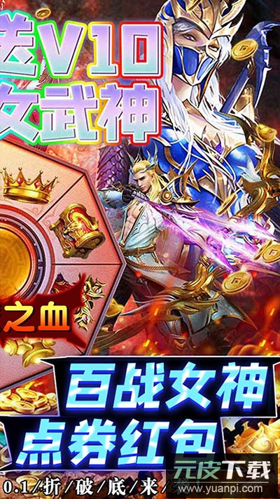 圣魔之血0.1折版截图2