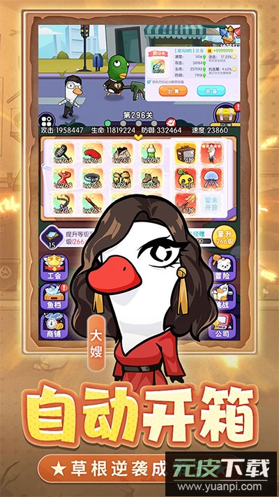 飞弹大侠官方正版截图3