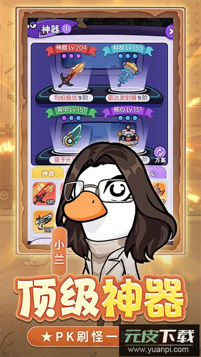 飞弹大侠官方正版截图5