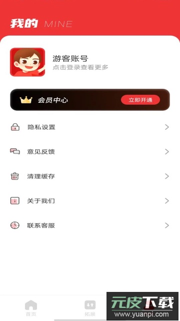女性健身减肥app手机版截图1