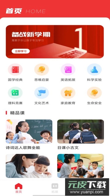 女性健身减肥app手机版截图2