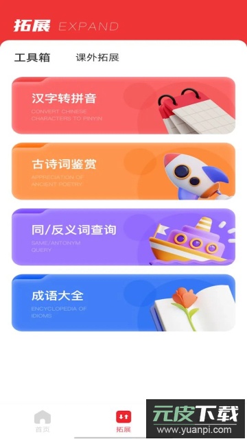 女性健身减肥app手机版截图3