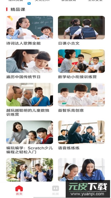 女性健身减肥app手机版截图4