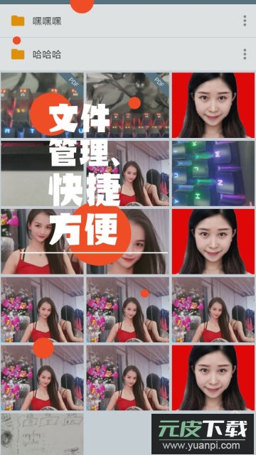 免费证件照app官方版截图2