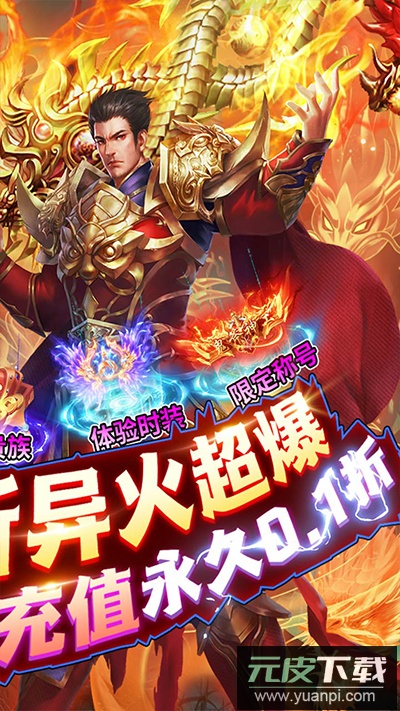 怒剑传说手游官方版截图2