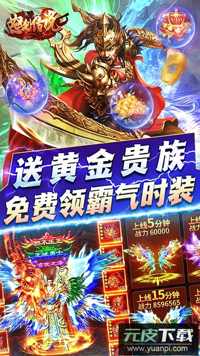 怒剑传说手游官方版截图3