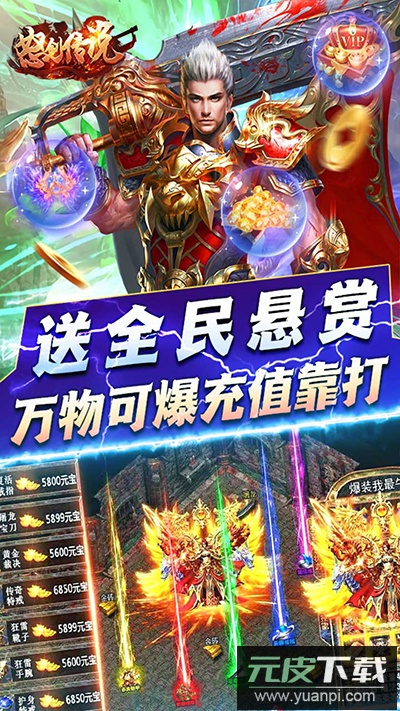 怒剑传说手游官方版截图4