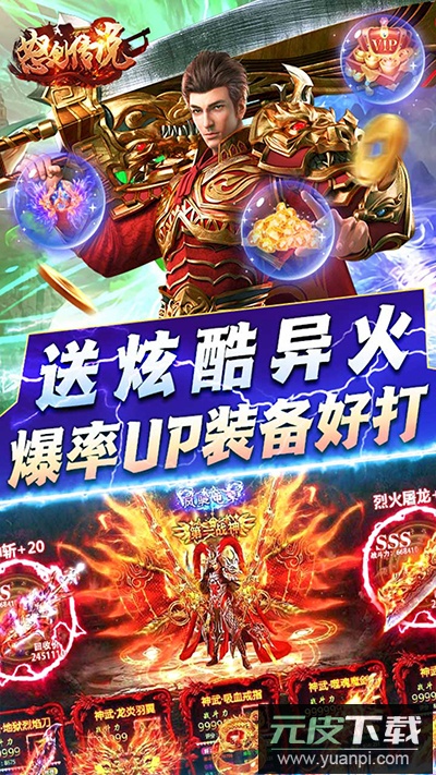 怒剑传说手游官方版截图5