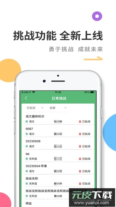 乐学卡家长版app官方版截图1