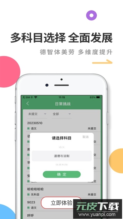 乐学卡家长版app官方版截图2