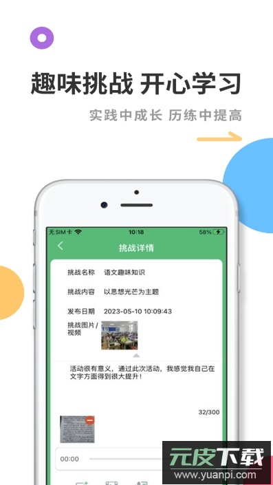乐学卡家长版app官方版截图3