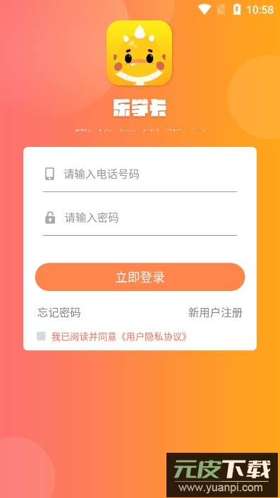乐学卡家长版app官方版截图4