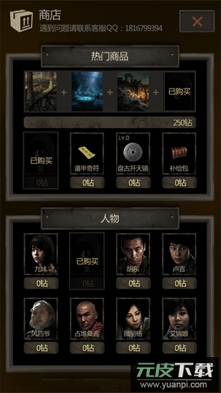 长生劫手游截图2