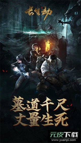 长生劫手游截图3