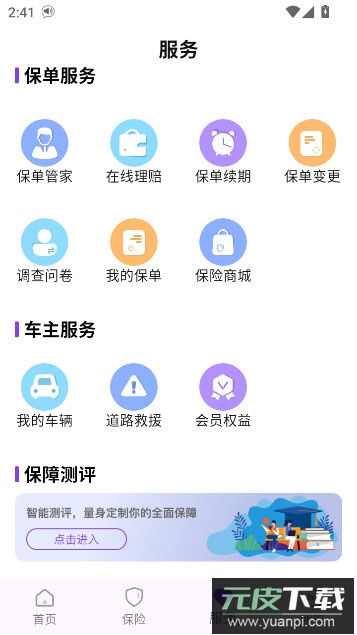 掌上紫金APP官方下载最新版截图3