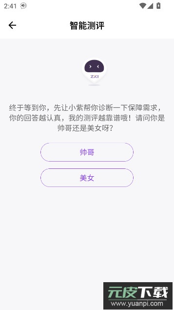 掌上紫金APP官方下载最新版截图4