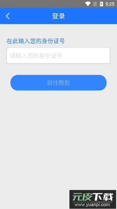 十堰社保(社保查询服务)官方版截图1