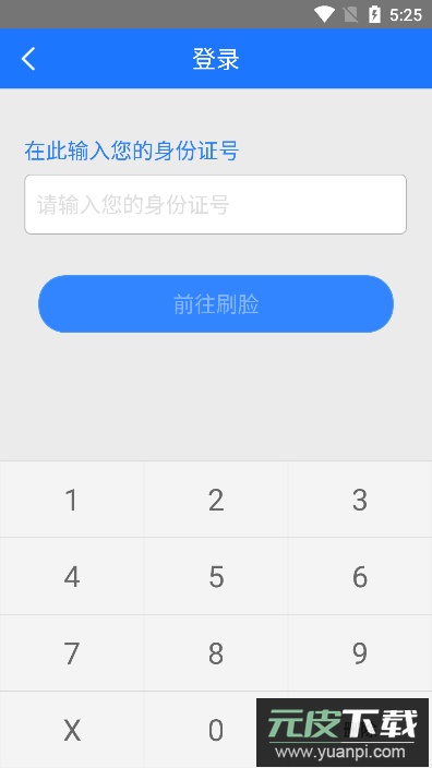十堰社保(社保查询服务)官方版截图2