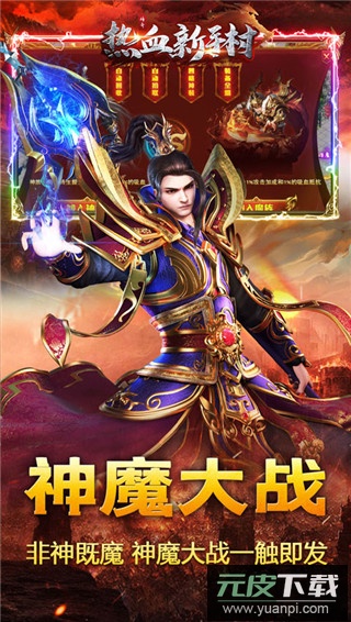 热血新手村高爆版截图3