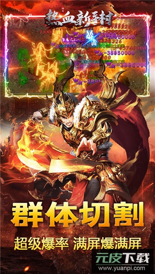 热血新手村高爆版截图5