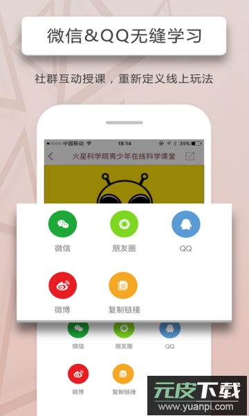 人人讲app下载官方版截图2
