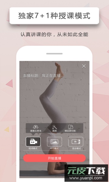 人人讲app下载官方版截图3
